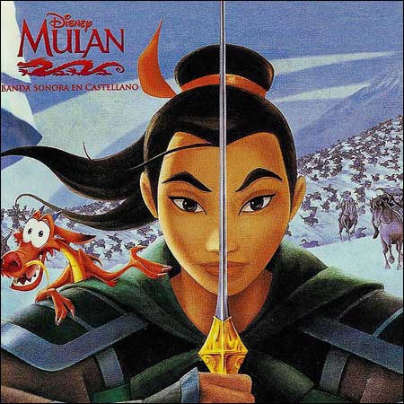 Обложка к альбому - Мулан / Mulan (Spanish Version)