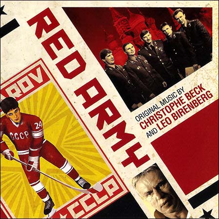 Обложка к альбому - Красная армия / Red Army