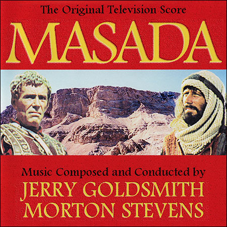 Обложка к альбому - Масада / Masada (Bootleg / Promo Score)