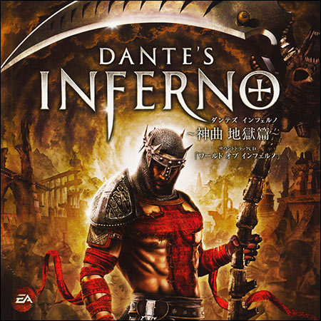 Обложка к альбому - Dante's Inferno Soundtrack CD "World of Inferno"