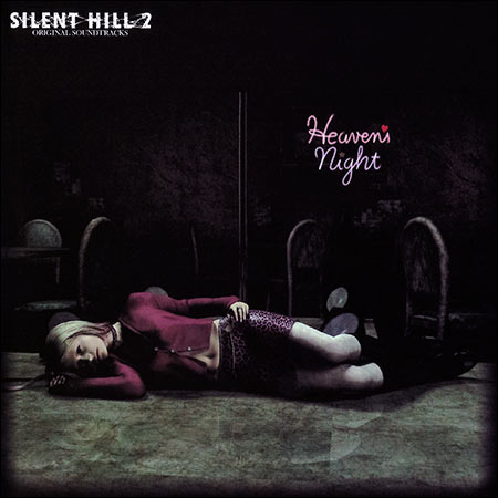 Обложка к альбому - Silent Hill 2
