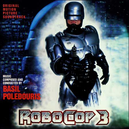 Обложка к альбому - Робот-полицейский 3 / Робокоп 3 / Robocop 3 (Original Score)