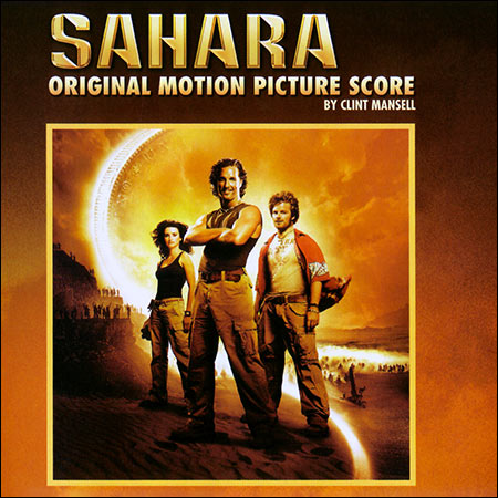 Обложка к альбому - Сахара / Sahara (2005 - Score)