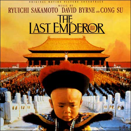 Обложка к альбому - Последний император / The Last Emperor
