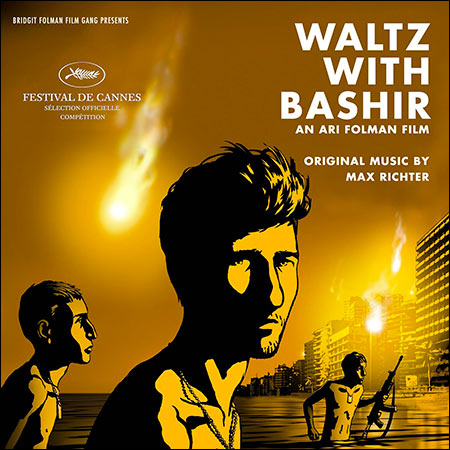 Обложка к альбому - Вальс с Баширом / Waltz with Bashir