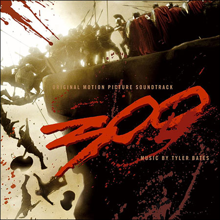 Обложка к альбому - 300 спартанцев / 300 (Original Score)