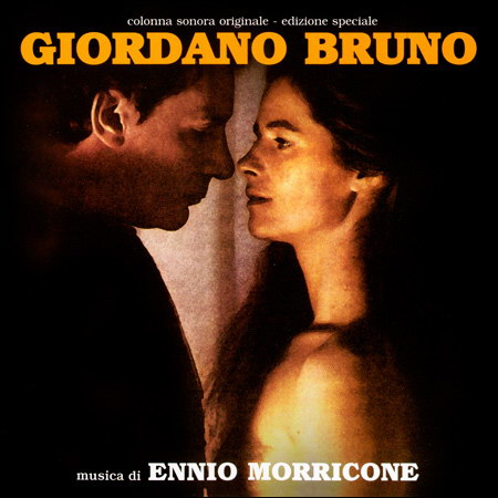 Обложка к альбому - Джордано Бруно / Giordano Bruno