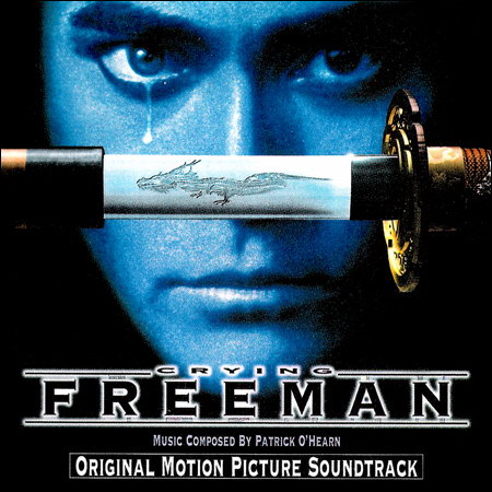 Обложка к альбому - Плачущий убийца / Crying Freeman
