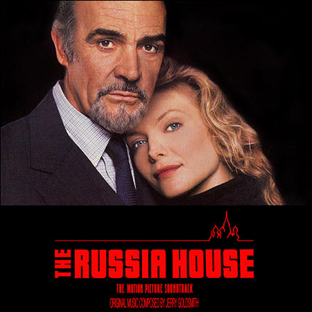 Обложка к альбому - Русский отдел / Русский дом / The Russia House (MCA Records - 1990)