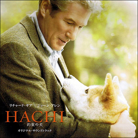 Обложка к альбому - Хатико: Самый верный друг / Hachiko: A Dog's Story