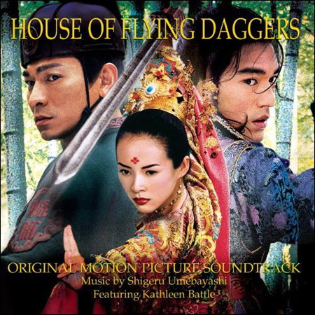 Обложка к альбому - Дом летающих кинжалов / House Of Flying Daggers