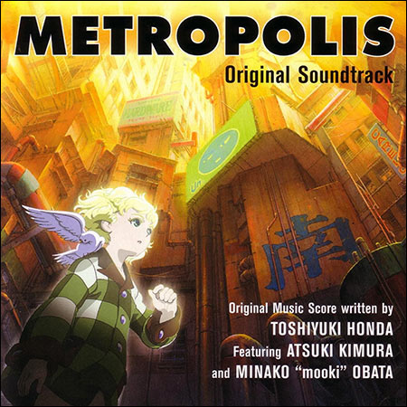 Обложка к альбому - Метро́полис / Metropolis (by Toshiyuki Honda)