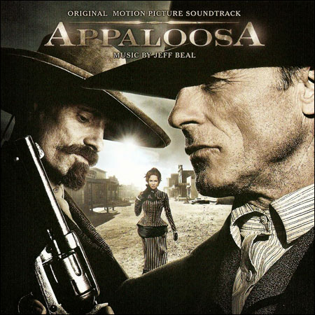 Обложка к альбому - Аппалуза / Appaloosa