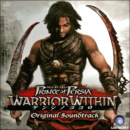 Обложка к альбому - Prince of Persia: Warrior Within