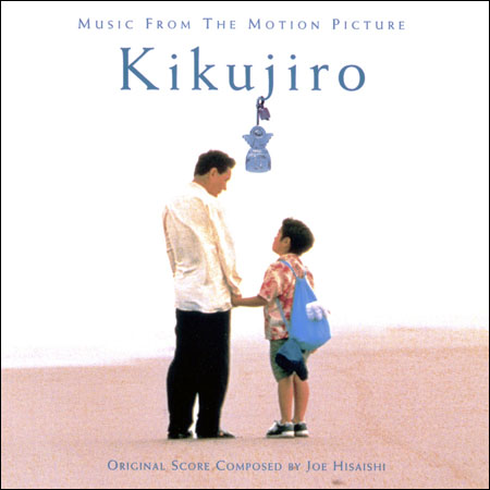 Обложка к альбому - Кикуджиро / Kikujiro