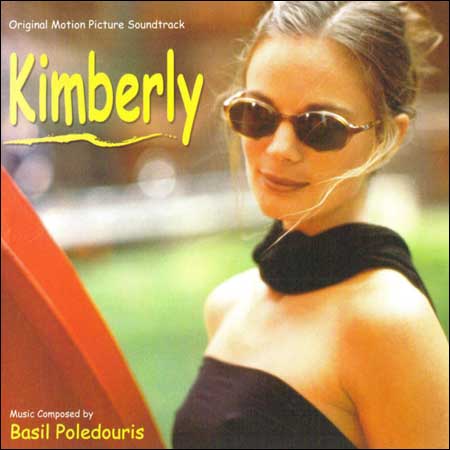 Обложка к альбому - Кимберли / Kimberly