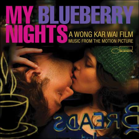 Обложка к альбому - Мои Черничные Ночи / My Blueberry Nights