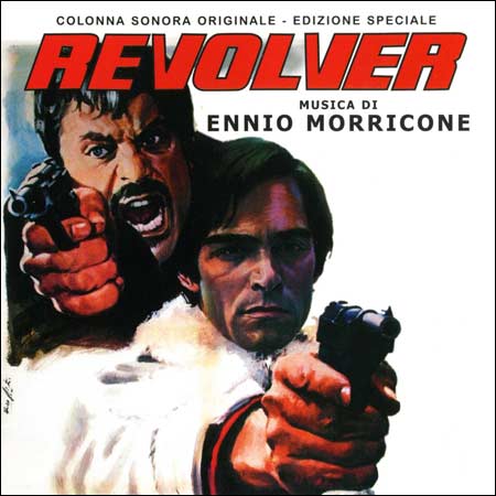 Револьвер / Revolver (by Ennio Morricone)