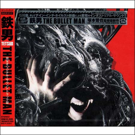 Обложка к альбому - Тэтсуо: Человек-пуля / Tetsuo: The Bullet Man