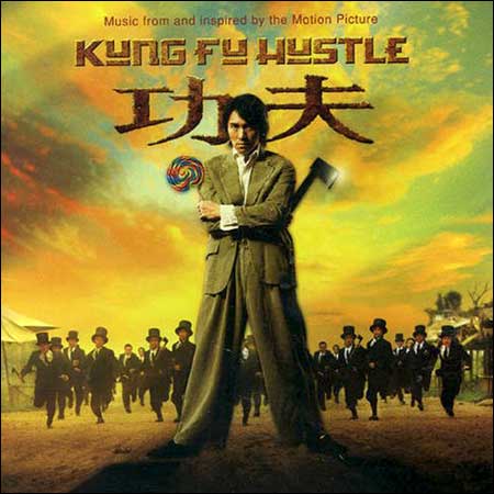 Разборки в стиле Кунг-фу / Kung Fu Hustle (Asian Release)
