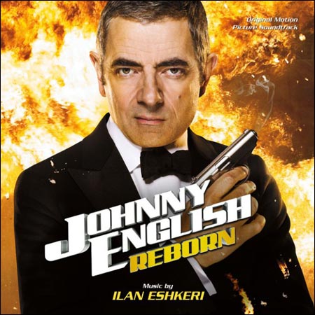 Обложка к альбому - Агент Джонни Инглиш: Перезагрузка / Johnny English Reborn