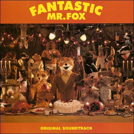 Обложка к альбому - Бесподобный мистер Лис / Бесподобный мистер Фокс / Fantastic Mr. Fox (OST)