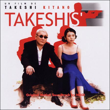 Обложка к альбому - Такешиз / TAKESHIS'