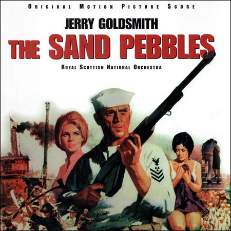 Обложка к альбому - Канонерка / Песчаная галька / The sand pebbles (Score)