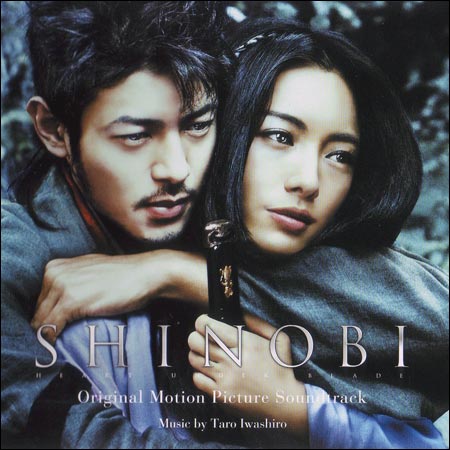 Обложка к альбому - Синоби / Шиноби - Сердце Под Лезвием / Shinobi - Heart Under Blade