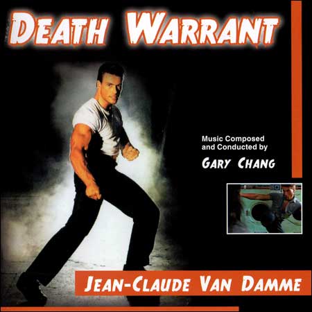 Обложка к альбому - Ордер на смерть / Death Warrant