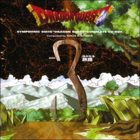 Symphonic Suite 'Dragon Quest' Complete CD-Box (CD 3) - Distant Journey
