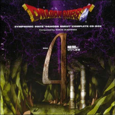Symphonic Suite 'Dragon Quest' Complete CD-Box (CD 4) - Resounding Footsteps in the Darkness