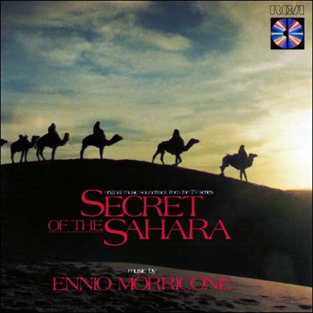 Обложка к альбому - Секрет Сахары / Secret Of The Sahara