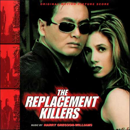 Обложка к альбому - Убийцы на замену / The Replacement Killers