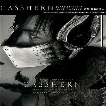 Обложка к альбому - Легион / Casshern