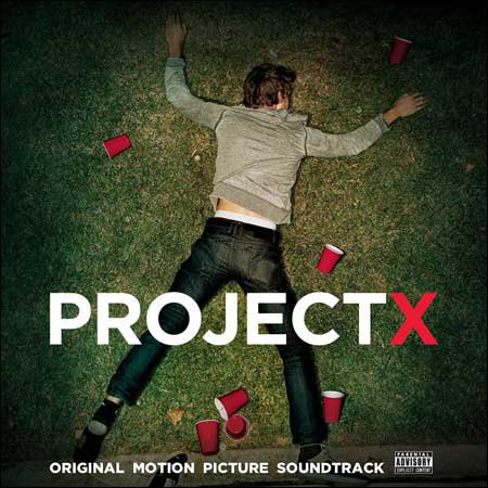 Обложка к альбому - Проект X: Дорвались / Project X