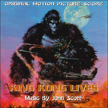 Обложка к альбому - Кинг Конг жив / King Kong Lives (Ape Records Bootleg)
