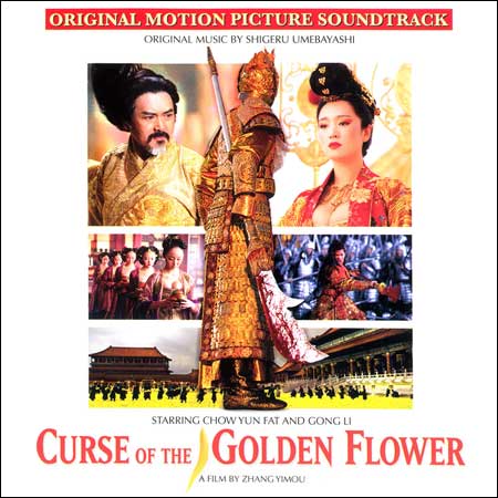 Обложка к альбому - Проклятие Золотого Цветка / Curse of the Golden Flower