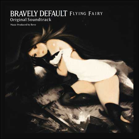 Обложка к альбому - Bravely Default: Flying Fairy