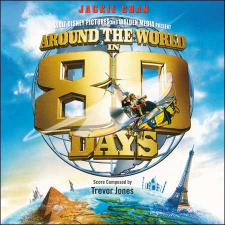 Обложка к альбому - Вокруг света за 80 дней / Around The World In 80 Days