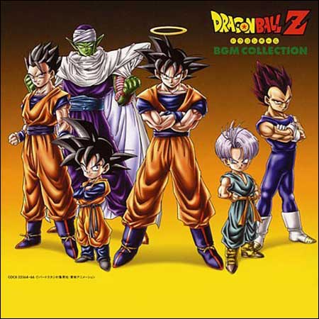 Обложка к альбому - Драконий Жемчуг Зет / Dragon Ball Z: Complete BGM Collection