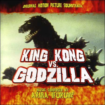 Обложка к альбому - Кинг Конг против Годзиллы / King Kong vs. Godzilla / Kingu Kongu tai Gojira