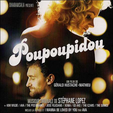 Обложка к альбому - Пупупиду / Poupoupidou