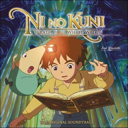 Обложка к альбому - Ni No Kuni: Wrath Of The White Witch