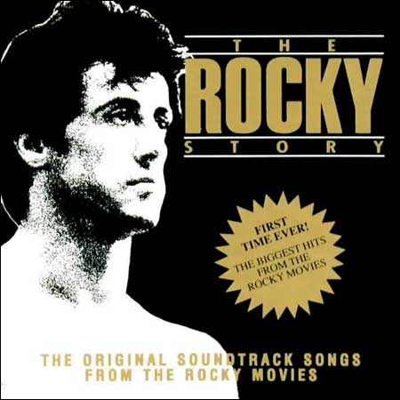 Обложка к альбому - Рокки / The Rocky Story