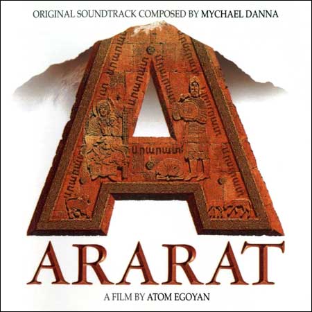 Обложка к альбому - Арарат / Ararat