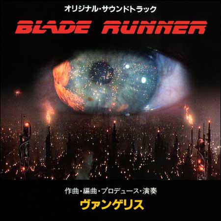 Обложка к альбому - Бегущий по лезвию / Blade Runner (Deck Definitive Edition)