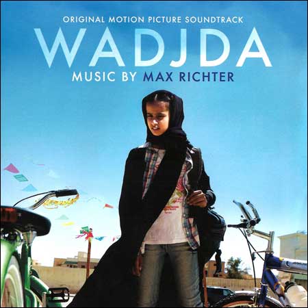 Обложка к альбому - Ваджда / Wadjda