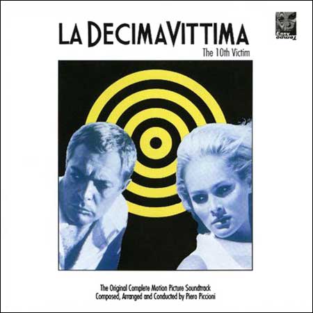 Обложка к альбому - Десятая жертва / The 10th Victim / La Decima Vittima