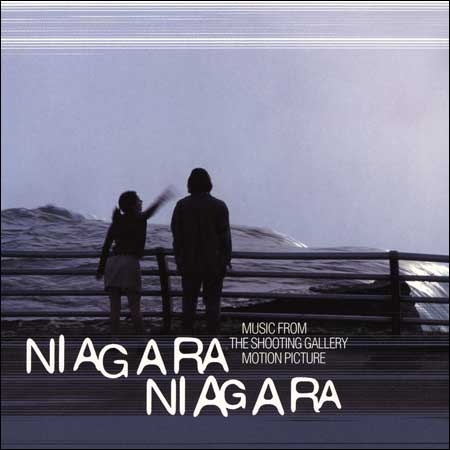 Обложка к альбому - Ниагара, Ниагара / Niagara, Niagara